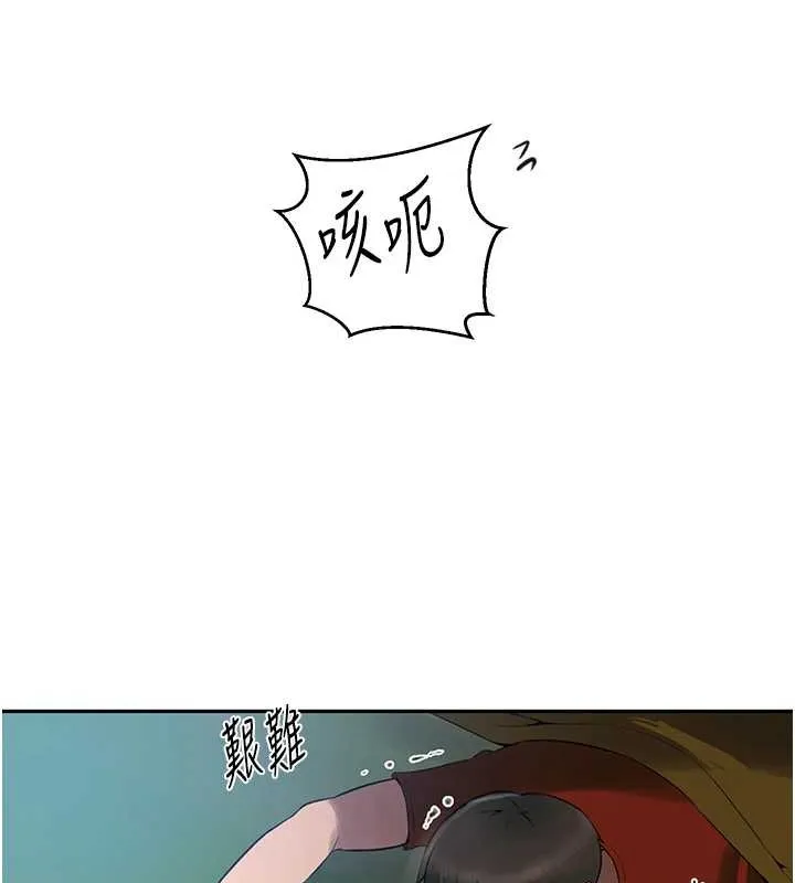 秘密教学 - 第260話-不能放任他們這樣下去! - page 22