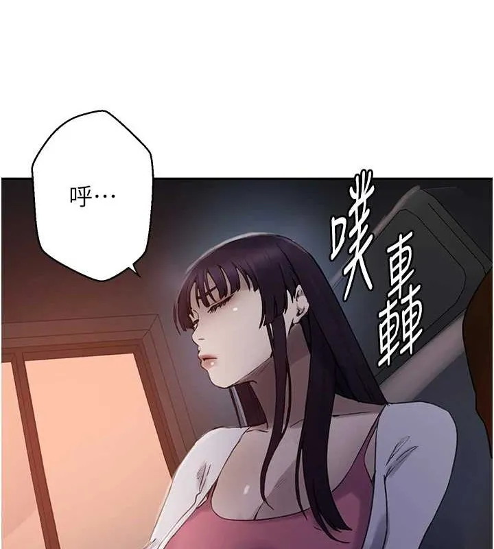 秘密教学 - 第260話-不能放任他們這樣下去! - page 27
