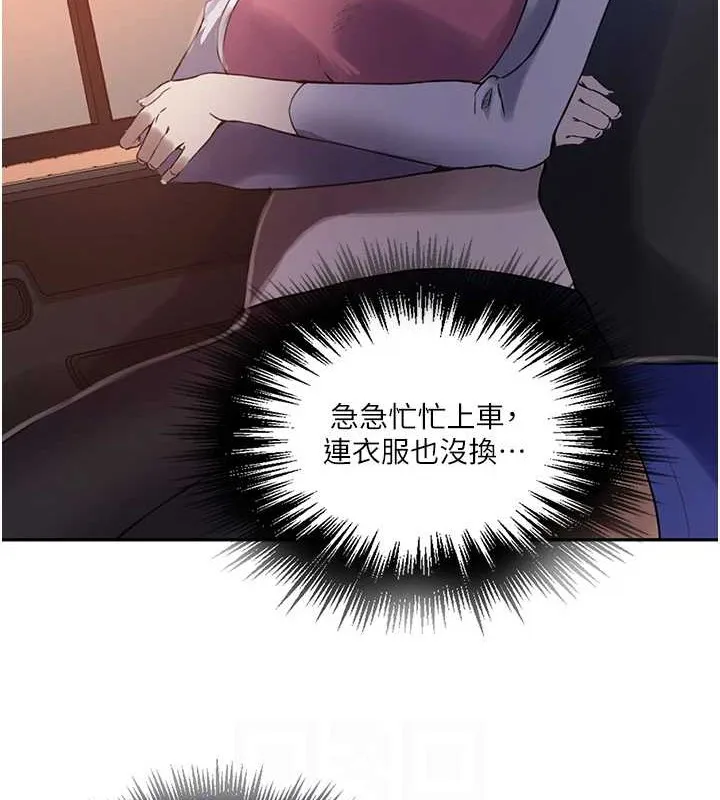 秘密教学 - 第260話-不能放任他們這樣下去! - page 28