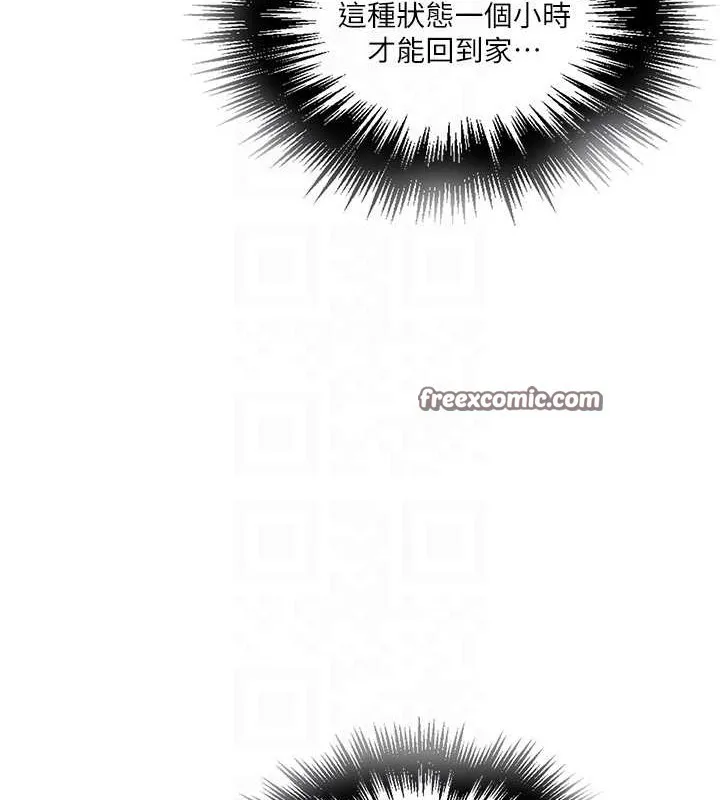 秘密教学 - 第260話-不能放任他們這樣下去! - page 30