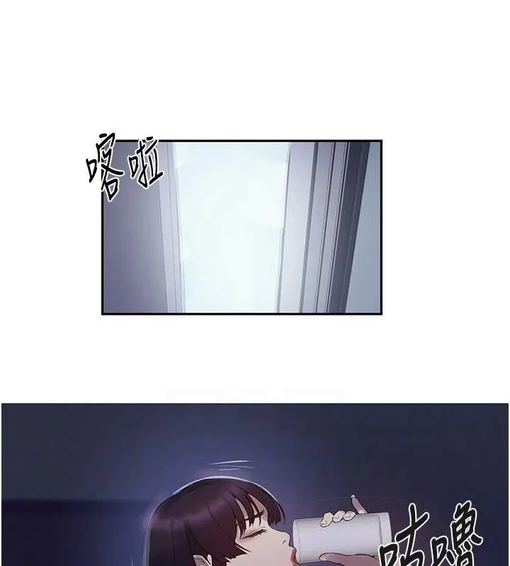 秘密教学 - 第260話-不能放任他們這樣下去! - page 43