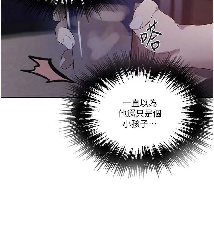 秘密教学 - 第260話-不能放任他們這樣下去! - page 47