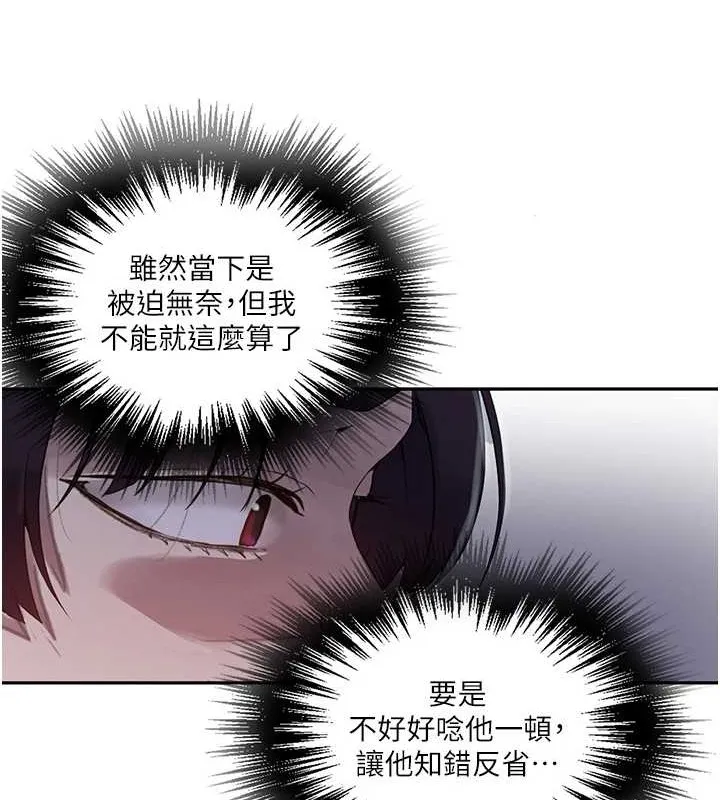 秘密教学 - 第260話-不能放任他們這樣下去! - page 48