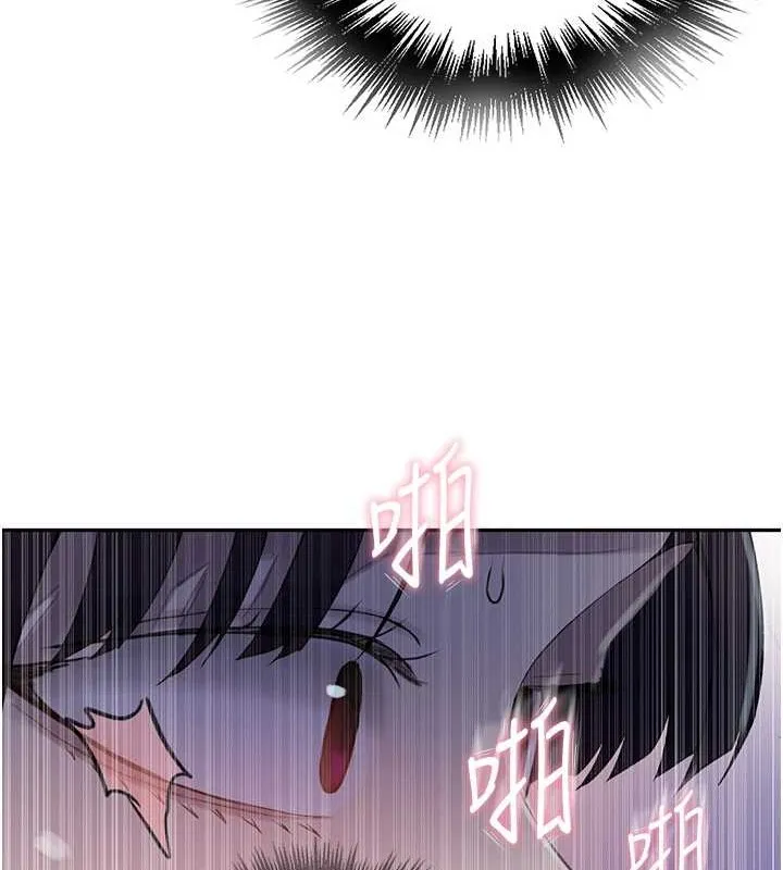 秘密教学 - 第260話-不能放任他們這樣下去! - page 49