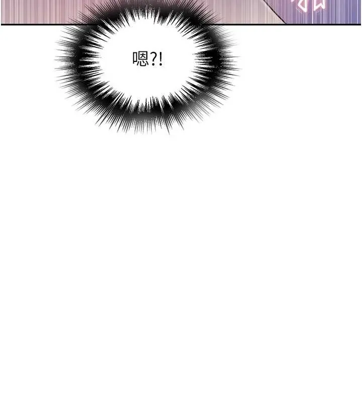 秘密教学 - 第260話-不能放任他們這樣下去! - page 50