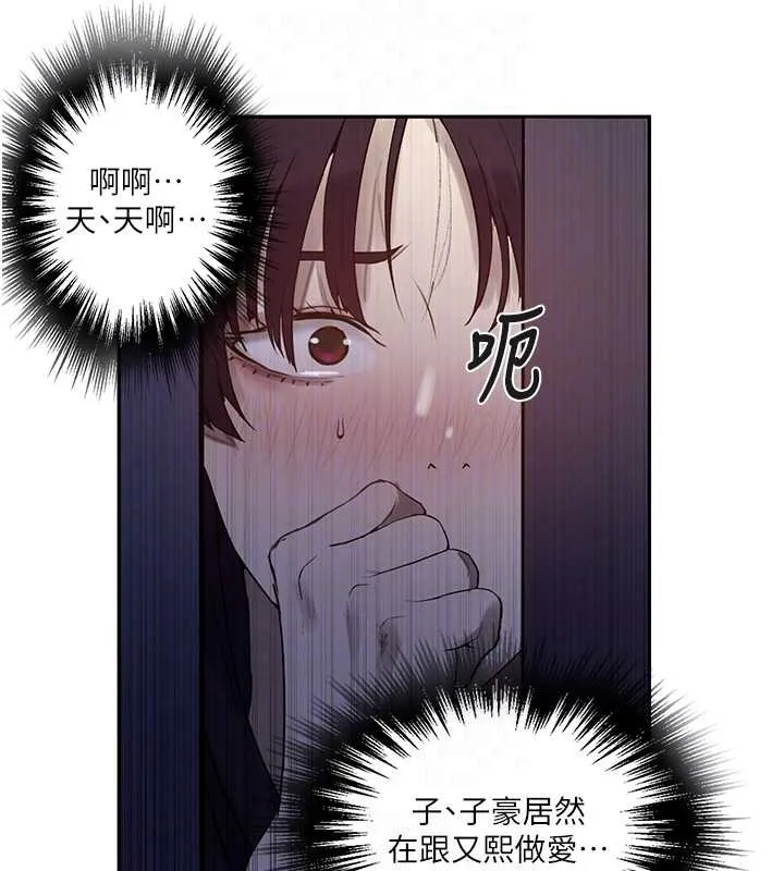 秘密教学 - 第260話-不能放任他們這樣下去! - page 58