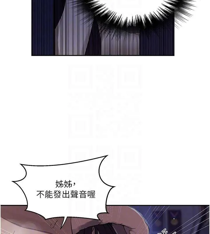 秘密教学 - 第260話-不能放任他們這樣下去! - page 59