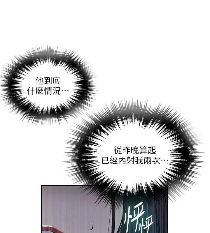 秘密教学 - 第260話-不能放任他們這樣下去! - page 63