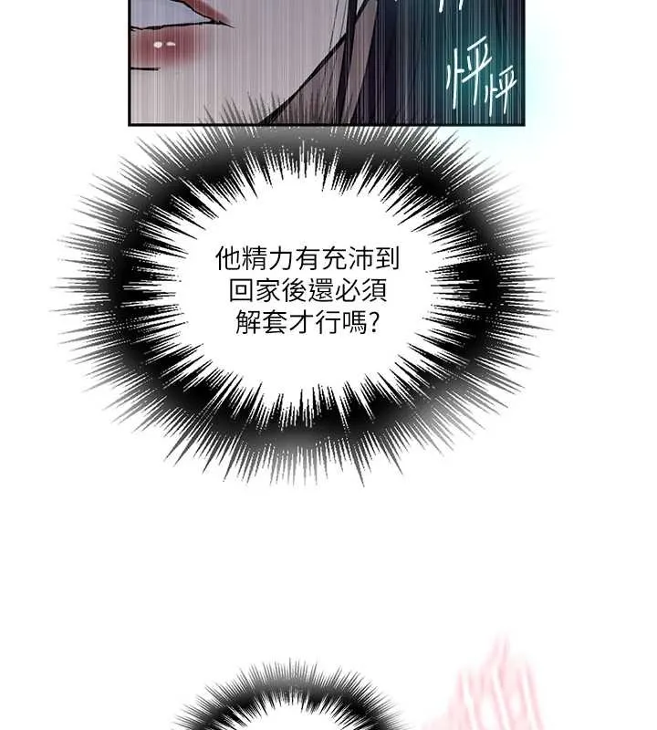 秘密教学 - 第260話-不能放任他們這樣下去! - page 64