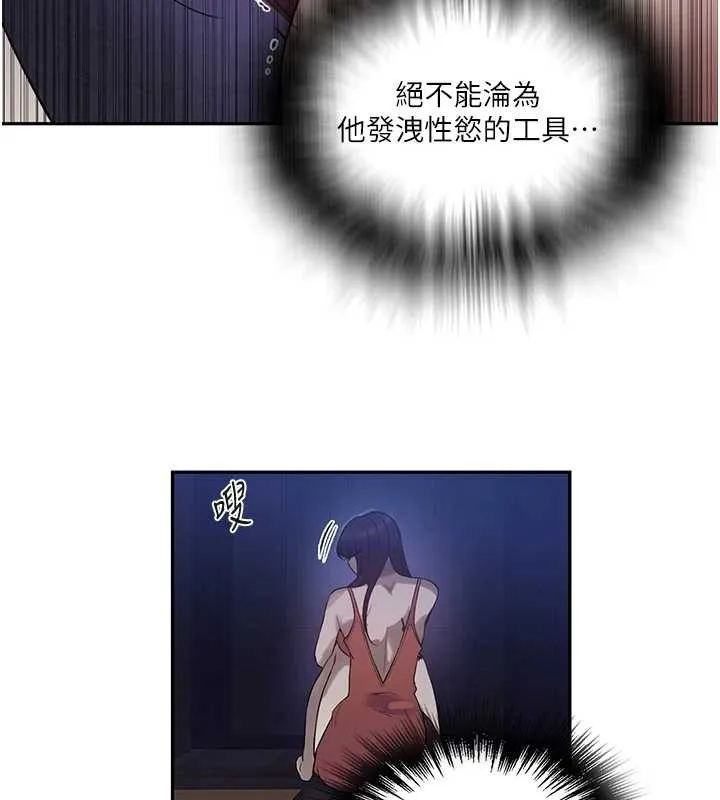 秘密教学 - 第260話-不能放任他們這樣下去! - page 68