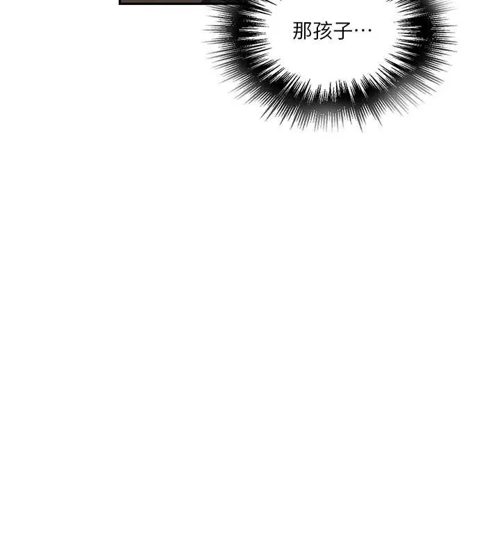 秘密教学 - 第260話-不能放任他們這樣下去! - page 69