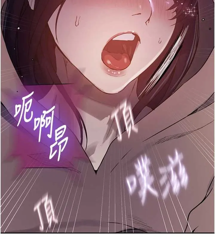 秘密教学 - 第260話-不能放任他們這樣下去! - page 71