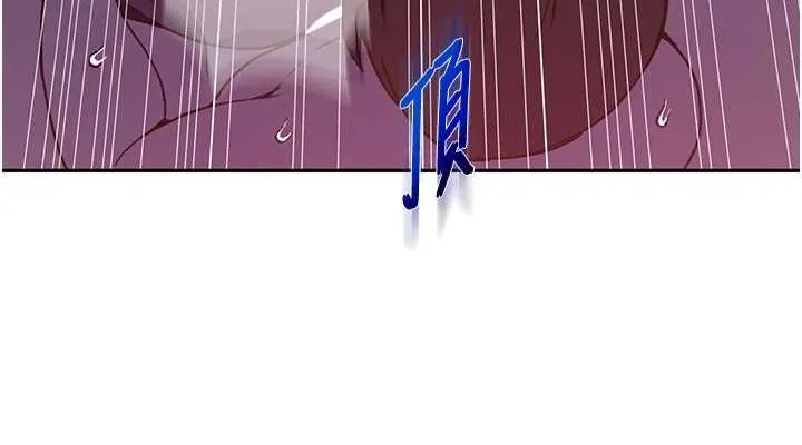 秘密教学 - 第260話-不能放任他們這樣下去! - page 76