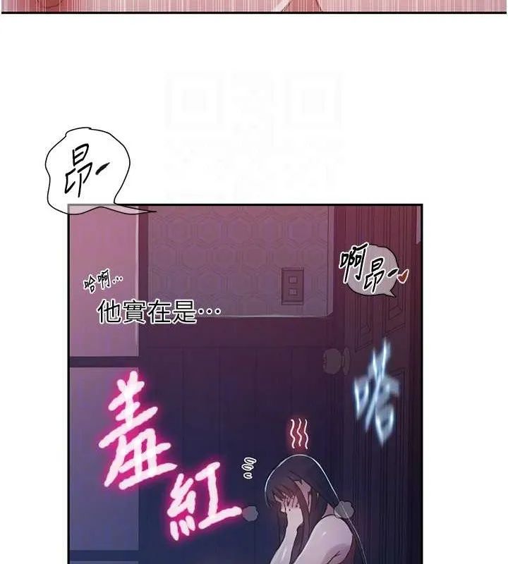 秘密教学 - 第260話-不能放任他們這樣下去! - page 80