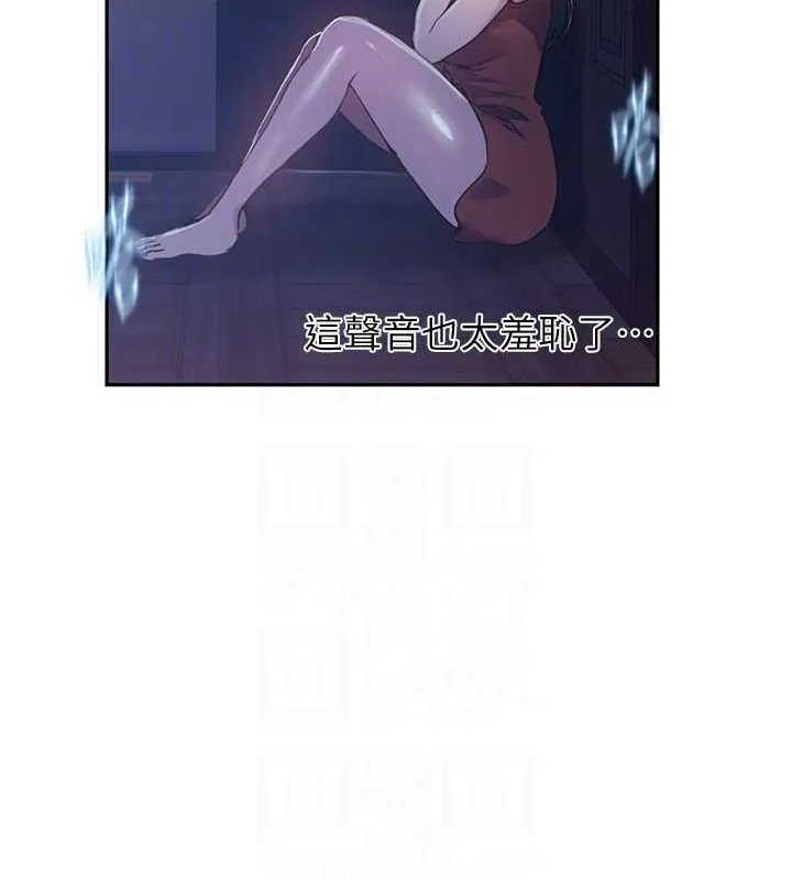 秘密教学 - 第260話-不能放任他們這樣下去! - page 81