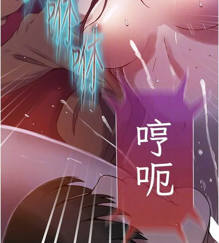 秘密教学 - 第260話-不能放任他們這樣下去! - page 83