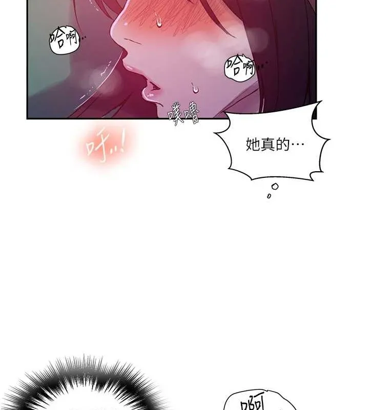 秘密教学 - 第260話-不能放任他們這樣下去! - page 85