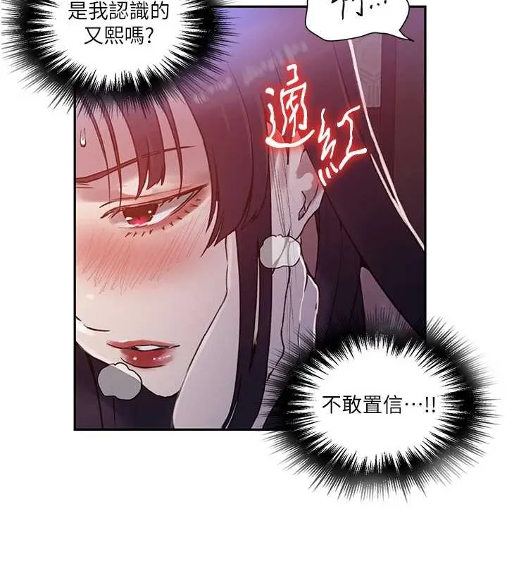 秘密教学 - 第260話-不能放任他們這樣下去! - page 86