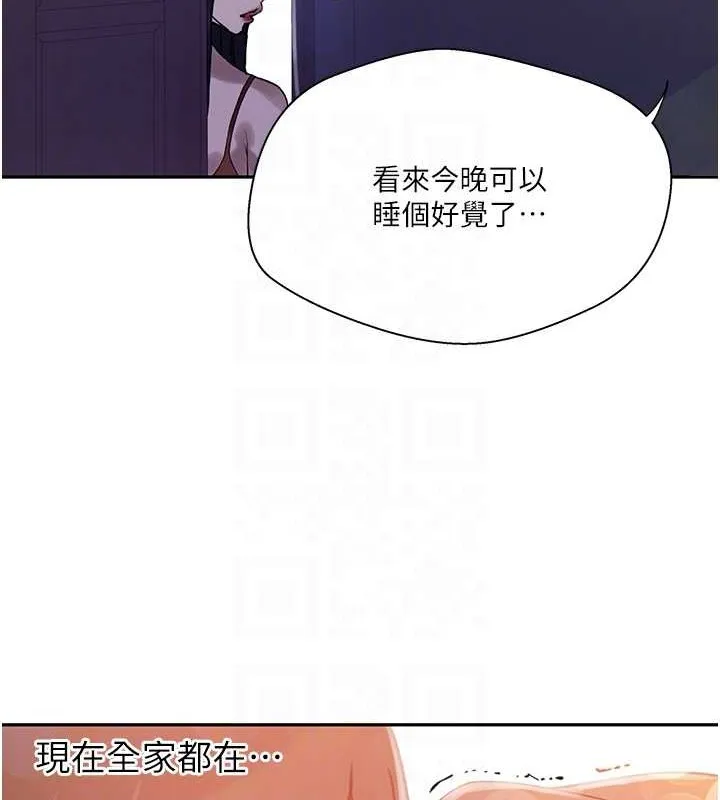 秘密教学 - 第260話-不能放任他們這樣下去! - page 88