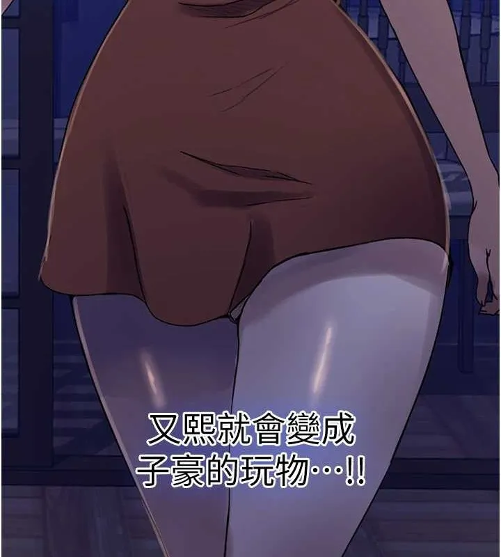 秘密教学 - 第260話-不能放任他們這樣下去! - page 93