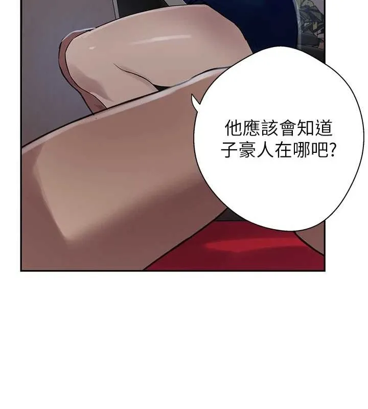秘密教学 - 第260話-不能放任他們這樣下去! - page 99