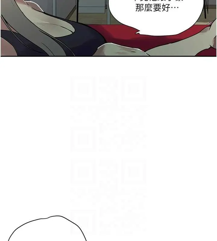 秘密教学 - 第260話-不能放任他們這樣下去! - page 101