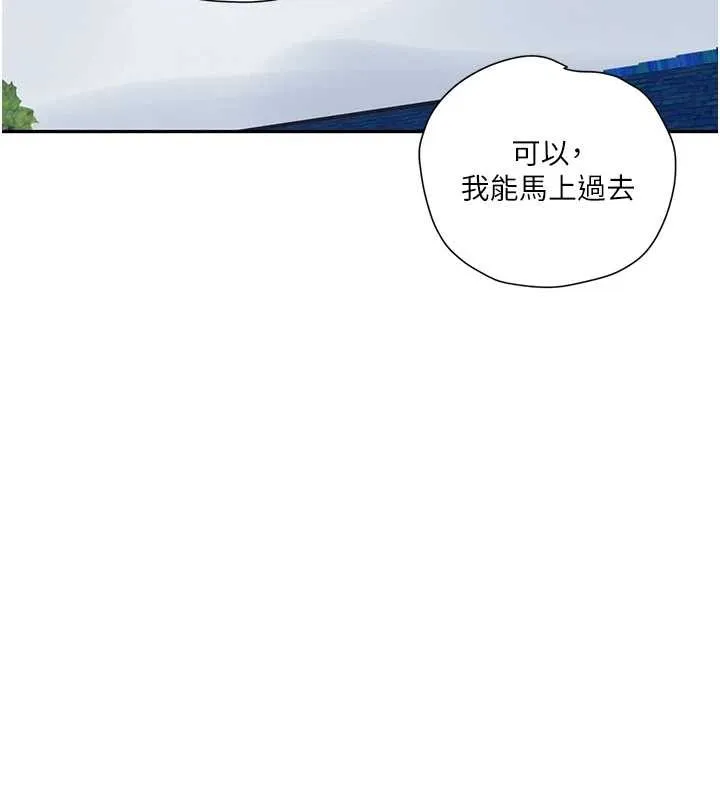 秘密教学 - 第260話-不能放任他們這樣下去! - page 107