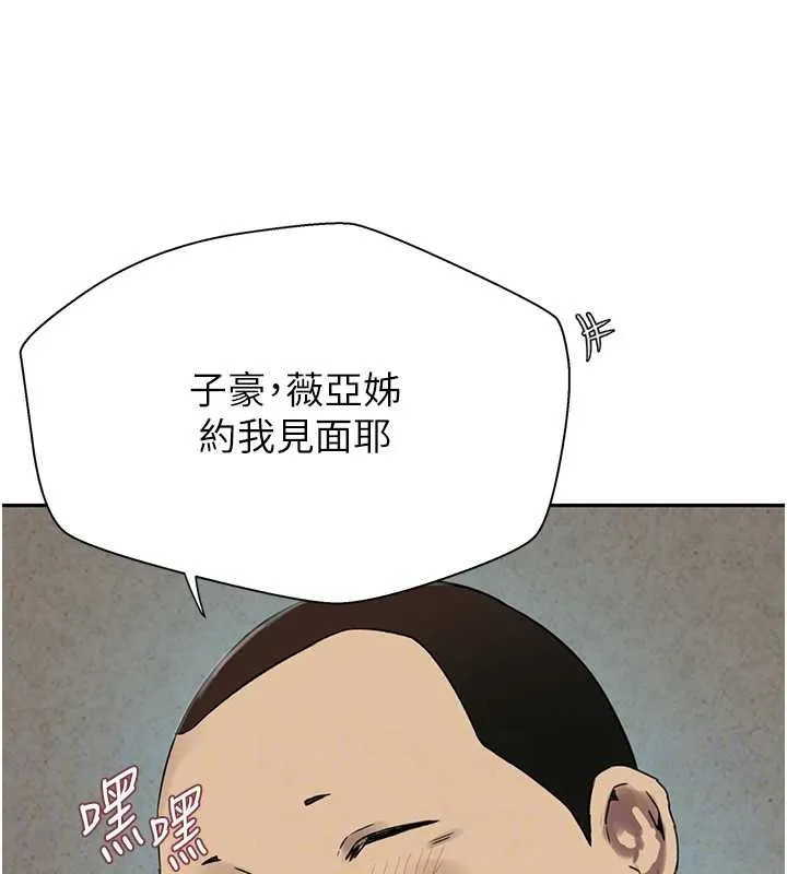 秘密教学 - 第260話-不能放任他們這樣下去! - page 108