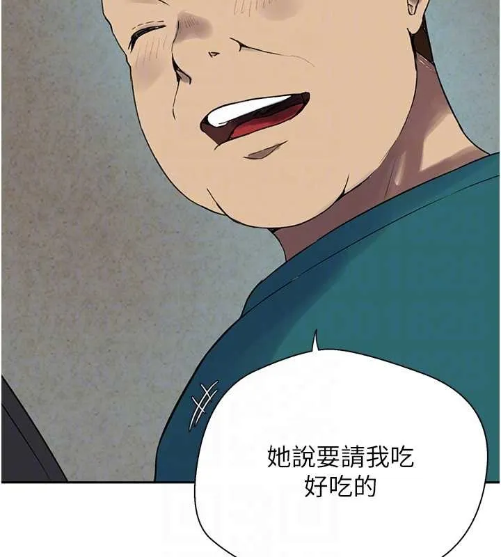 秘密教学 - 第260話-不能放任他們這樣下去! - page 109