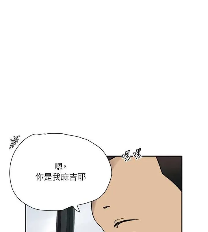秘密教学 - 第260話-不能放任他們這樣下去! - page 112