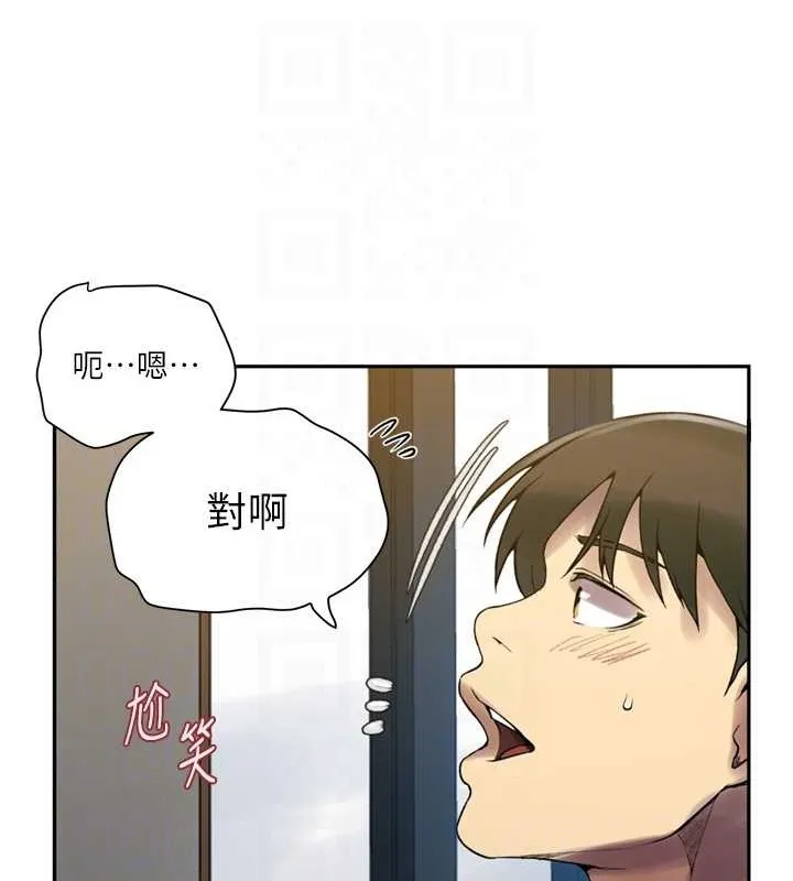 秘密教学 - 第260話-不能放任他們這樣下去! - page 116