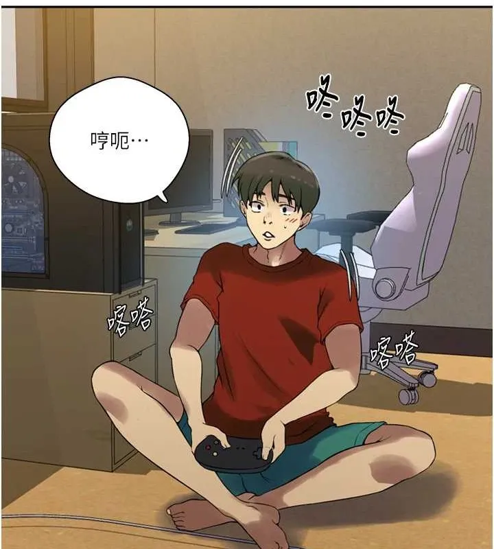 秘密教学 - 第260話-不能放任他們這樣下去! - page 122