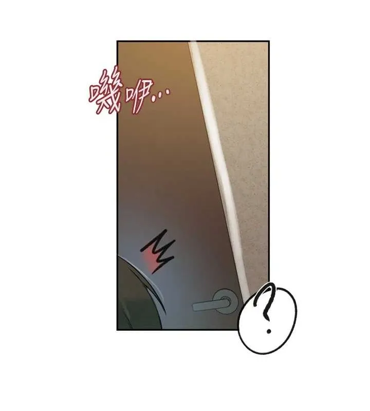 秘密教学 - 第260話-不能放任他們這樣下去! - page 124