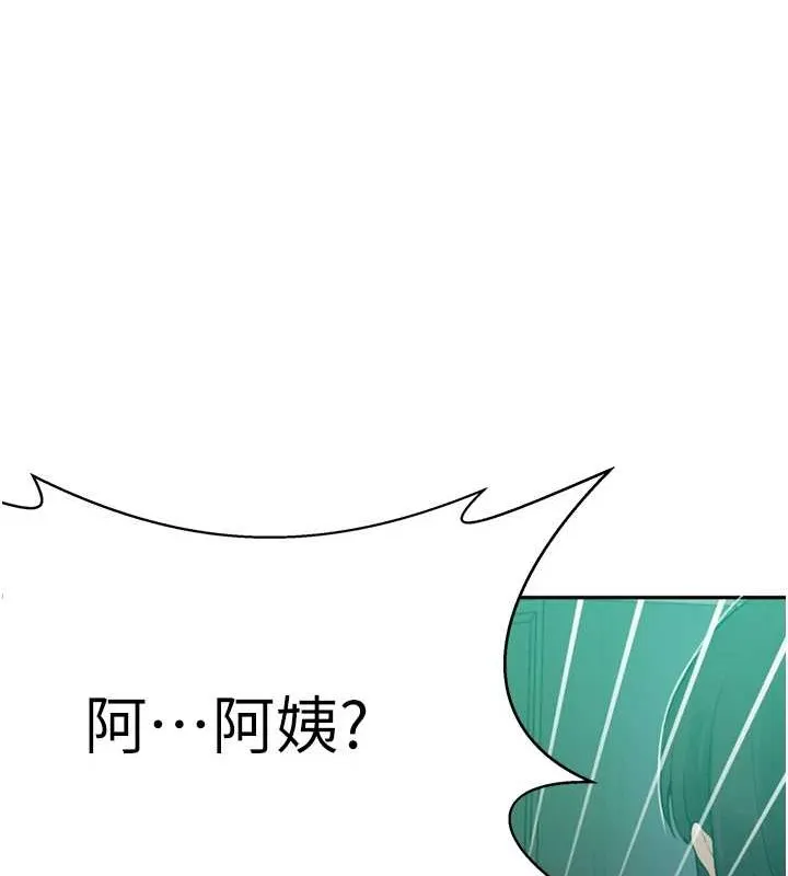秘密教学 - 第260話-不能放任他們這樣下去! - page 125