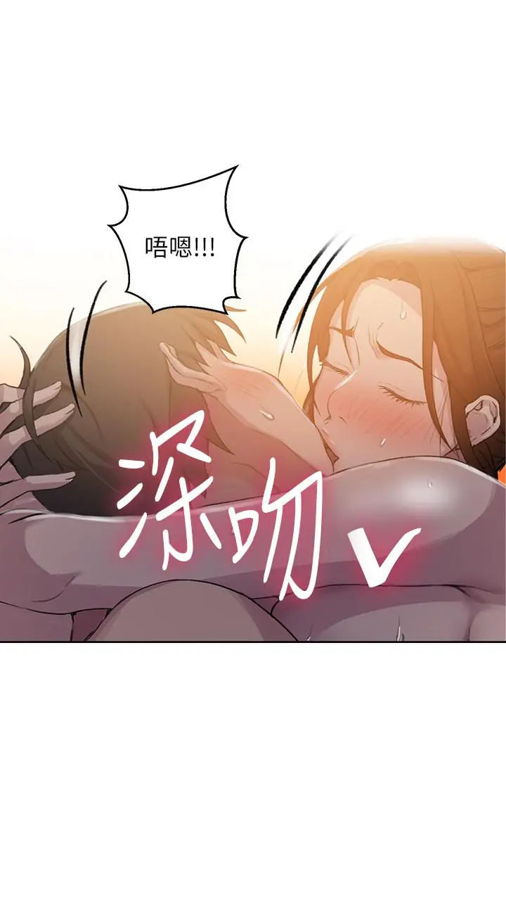 秘密教学 - 第91话-你私下可以随意对我 - page 15