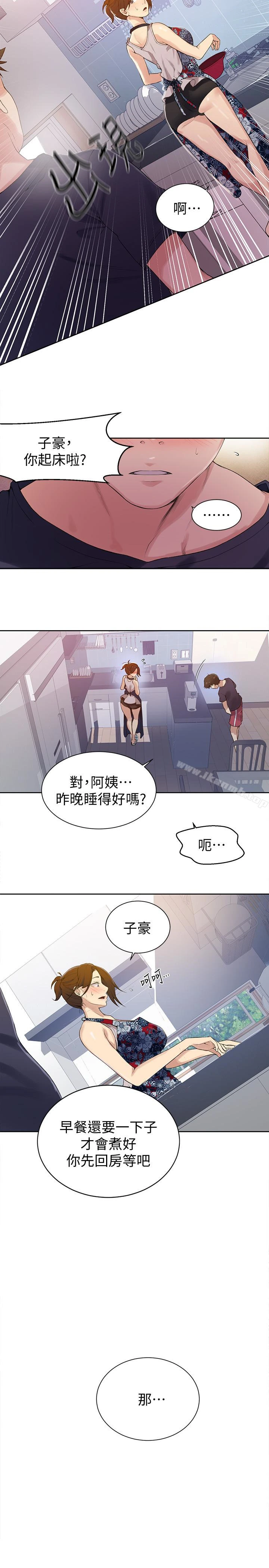 秘密教学 - 第20话-子豪的早晨慾望 - page 6