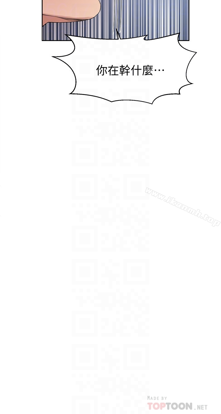 秘密教学 - 第20话-子豪的早晨慾望 - page 11