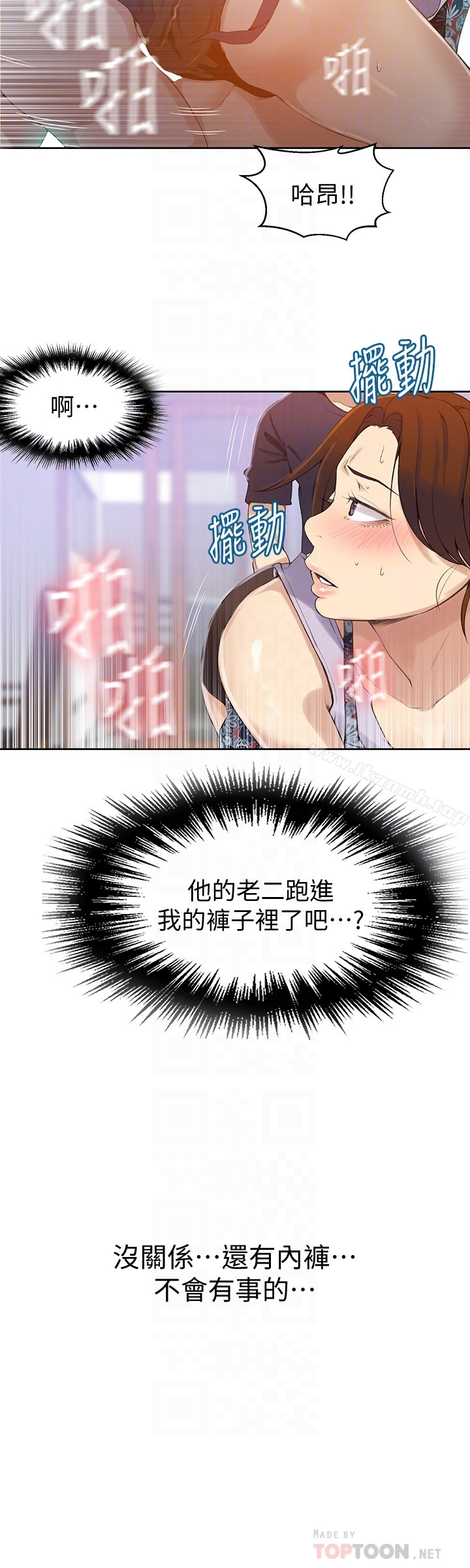 秘密教学 - 第20话-子豪的早晨慾望 - page 15