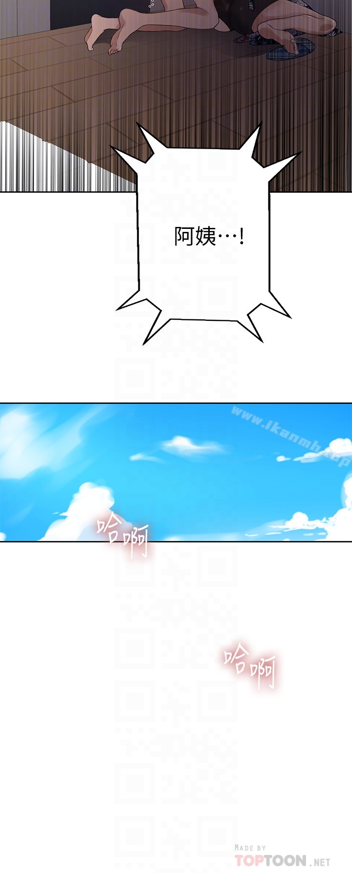 秘密教学 - 第20话-子豪的早晨慾望 - page 19