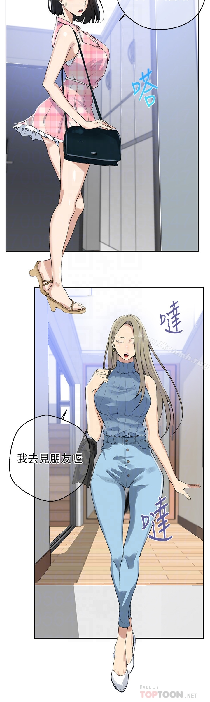 秘密教学 - 第20话-子豪的早晨慾望 - page 23