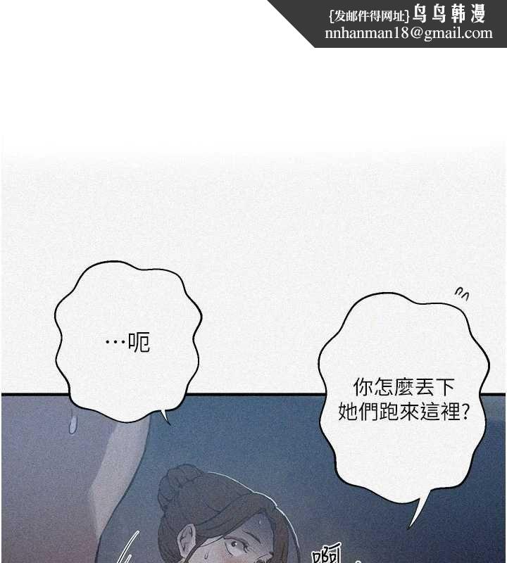 秘密教学 - 第309話-主人的專屬鮑鮑 - page 1