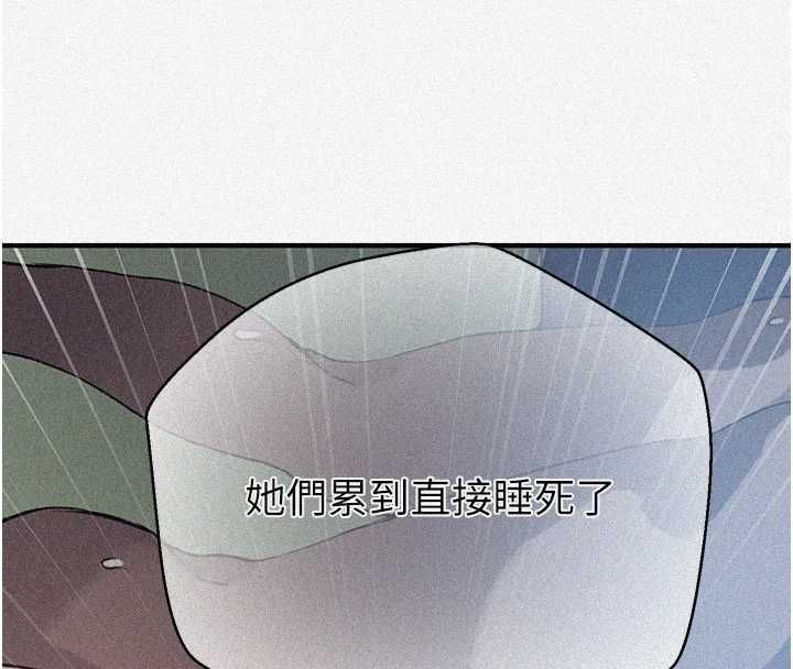 秘密教学 - 第309話-主人的專屬鮑鮑 - page 4