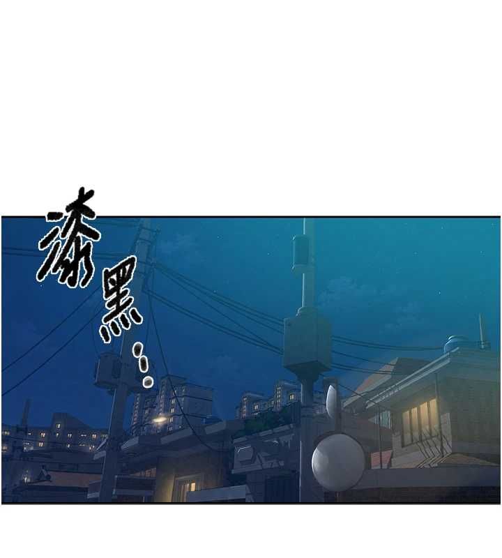 秘密教学 - 第309話-主人的專屬鮑鮑 - page 13