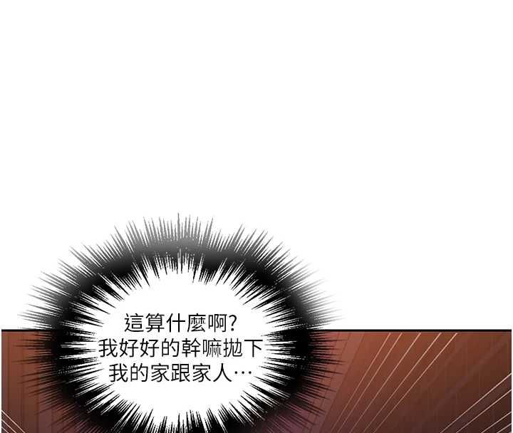 秘密教学 - 第309話-主人的專屬鮑鮑 - page 16