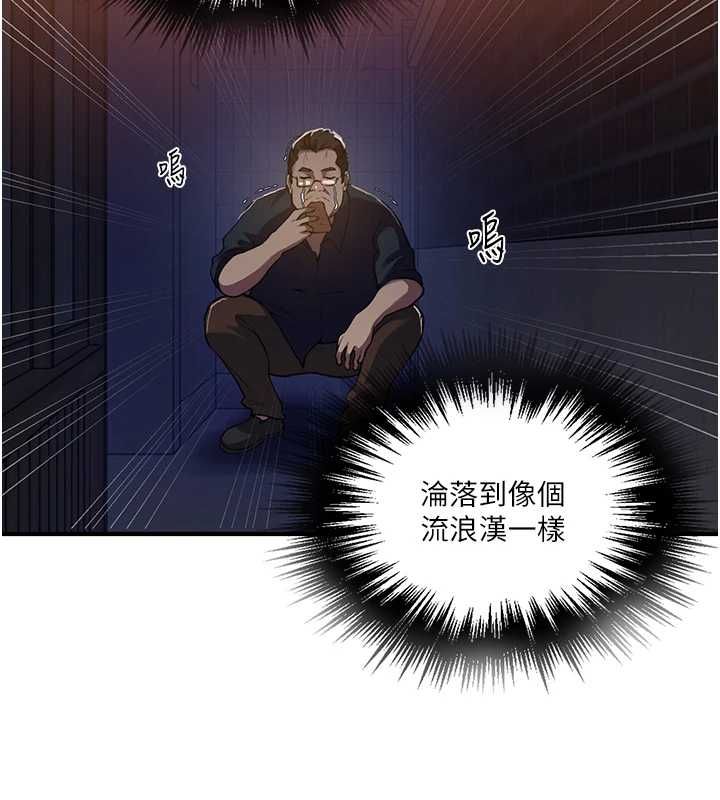秘密教学 - 第309話-主人的專屬鮑鮑 - page 17