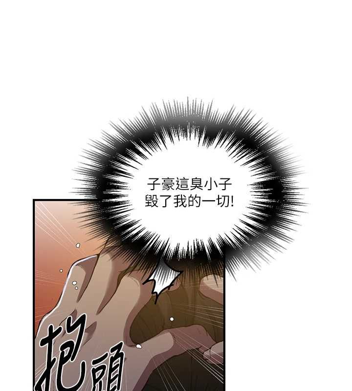 秘密教学 - 第309話-主人的專屬鮑鮑 - page 18