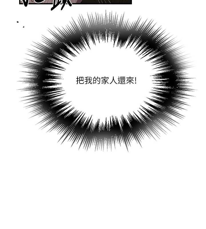 秘密教学 - 第309話-主人的專屬鮑鮑 - page 19
