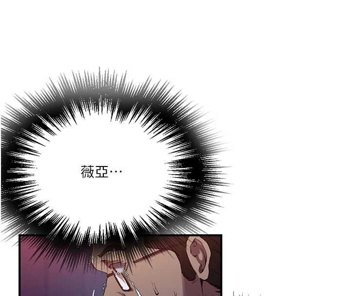 秘密教学 - 第309話-主人的專屬鮑鮑 - page 20