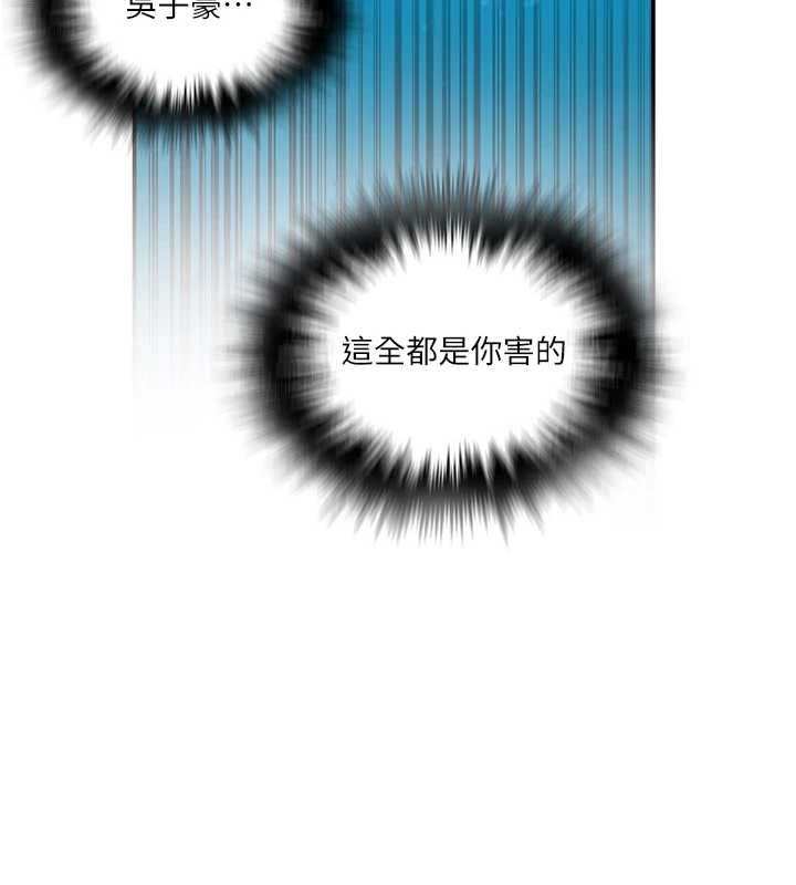 秘密教学 - 第309話-主人的專屬鮑鮑 - page 25