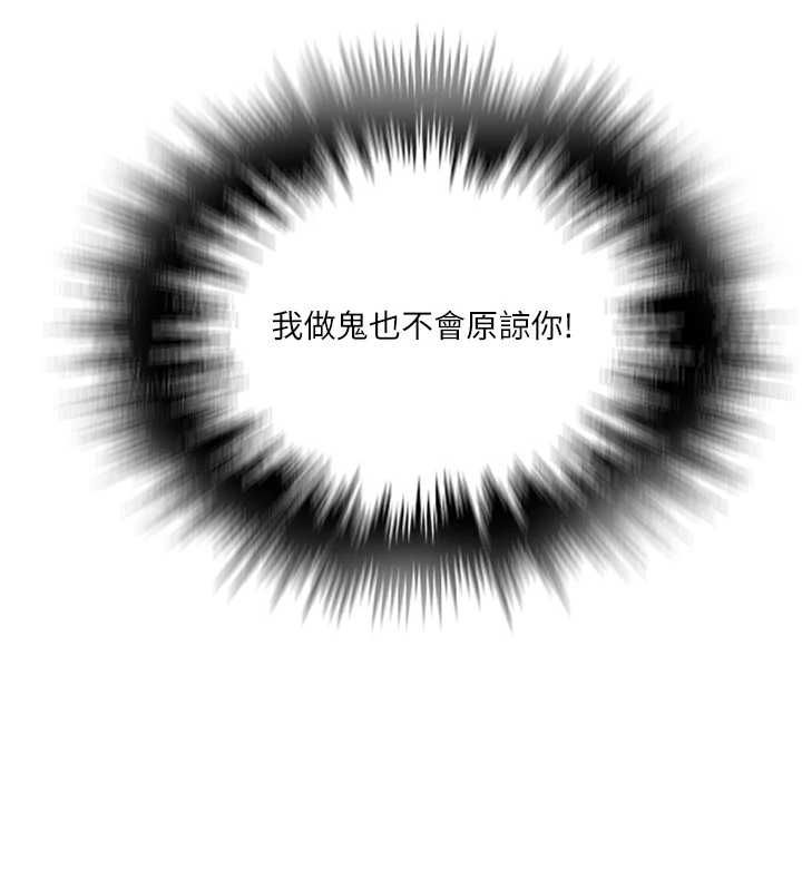 秘密教学 - 第309話-主人的專屬鮑鮑 - page 26